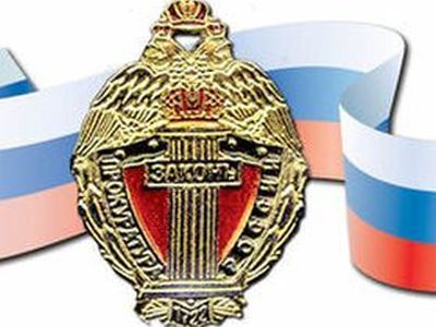 Прокуратура по надзору за соблюдением законов в исправительных учреждениях. Фото: kineshemec.ru Прокуратура по надзору за соблюдением законов в исправительных учреждениях. Фото: kineshemec.ru