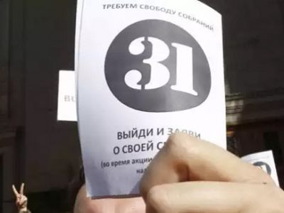 Стратегия-31. Источник - http://gdb.rferl.org/ Стратегия-31. Источник - http://gdb.rferl.org/