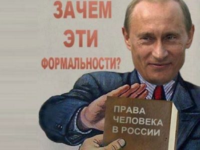 "Права человека". Фото: exrus.eu "Права человека". Фото: exrus.eu