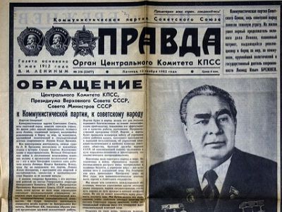 "Правда" с сообщением о смерти Брежнева. Источник - http://apikabu.ru/ "Правда" с сообщением о смерти Брежнева. Источник - http://apikabu.ru/
