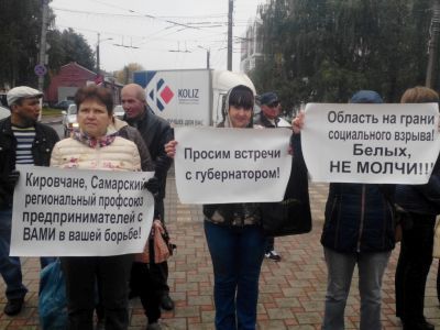 Пикет предпринимателей в Кирове. Фото: Лиза Охайзина, Каспаров.Ru