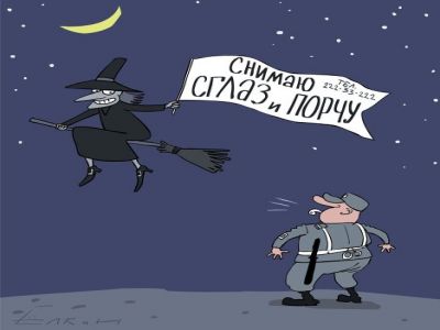 Уголовное преследование за колдовство. Источник: ucrazy.ru Уголовное преследование за колдовство. Источник: ucrazy.ru