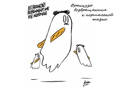 Карикатура Charlie Hebdo на парижские теракты Карикатура Charlie Hebdo на парижские теракты