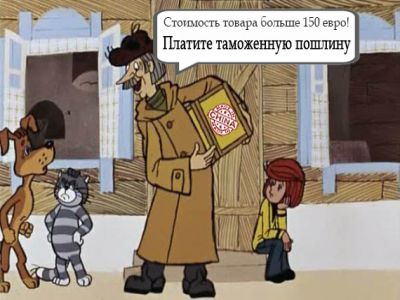 Таможенная пошлина на интернет-покупки. Фото: ebayimport.com Таможенная пошлина на интернет-покупки. Фото: ebayimport.com