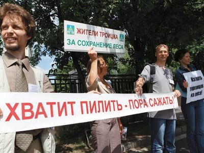 Защитники Троицкого леса. Фото: Activatiсa Защитники Троицкого леса. Фото: Activatiсa