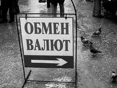 Обмен валюты. Фото: bncloud.ru Обмен валюты. Фото: bncloud.ru