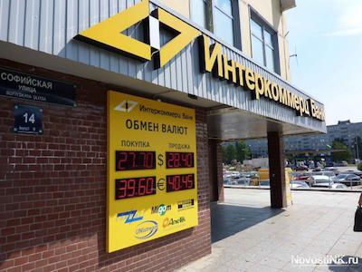Интеркоммерц. Фото: novostink.ru Интеркоммерц. Фото: novostink.ru