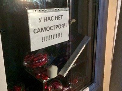 Попытки объяснить незаконность сноса. Москва, 9.2.16. Фото: facebook.com/Ooo.Romanova Попытки объяснить незаконность сноса. Москва, 9.2.16. Фото: facebook.com/Ooo.Romanova