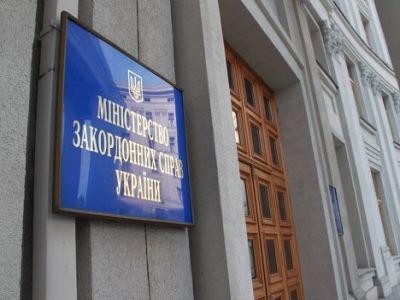 МИД Украины. Фото: rian.com.ua МИД Украины. Фото: rian.com.ua