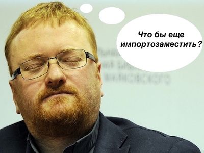Милонов. Фото: neboard.me, коллаж: Каспаров.Ru Милонов. Фото: neboard.me, коллаж: Каспаров.Ru