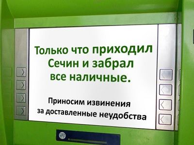 Сечин и "Роснефть". Коллаж: maximonline.ru Сечин и "Роснефть". Коллаж: maximonline.ru