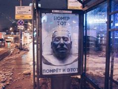 Плакат ко дню смерти Сталина. Помер тот, помрет и этот. Москва, 5.3.16. Фото: openrussia.org Плакат ко дню смерти Сталина. Помер тот, помрет и этот. Москва, 5.3.16. Фото: openrussia.org
