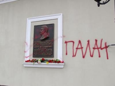 Мемориальная доска Иосифу Сталину в Симферополе. Фото: kprf.ru. Мемориальная доска Иосифу Сталину в Симферополе. Фото: kprf.ru.