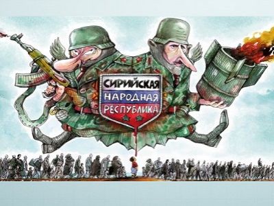 "Сирийская Народная Республика" (карикатура). Источник - radiosvoboda.org "Сирийская Народная Республика" (карикатура). Источник - radiosvoboda.org