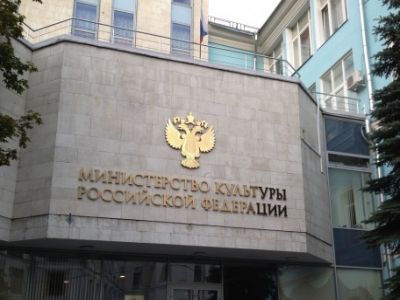 Министерство культуры. Фото: izvestia.ru Министерство культуры. Фото: izvestia.ru