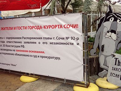 Сочи. Попытка снести "самострой". Фото: "Кавказский узел" Сочи. Попытка снести "самострой". Фото: "Кавказский узел"