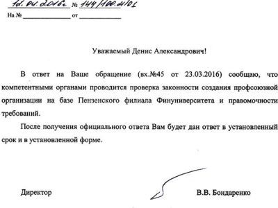 Письмо лидеру независимого профсоюза. Фото: Александр Воронин, Каспаров.Ru Письмо лидеру независимого профсоюза. Фото: Александр Воронин, Каспаров.Ru