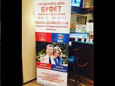 Буфет в честь рождения "межфракционного ребенка". Фото: instagram.com/omskdenisenko/ Буфет в честь рождения "межфракционного ребенка". Фото: instagram.com/omskdenisenko/