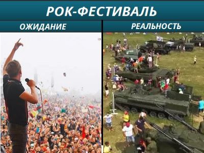 Рок-фестиваль "Нашествие-2016". Коллаж: Каспаров.Ru Рок-фестиваль "Нашествие-2016". Коллаж: Каспаров.Ru