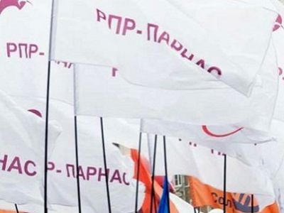 Флаги РПР-ПАРНАС. Источник - kavkazweb.biz Флаги РПР-ПАРНАС. Источник - kavkazweb.biz