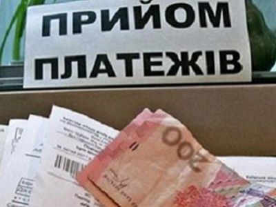 Прием платежей ЖКХ, Украина. Источник - glavpost.com Прием платежей ЖКХ, Украина. Источник - glavpost.com