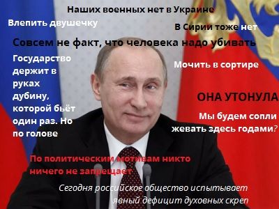Цитаты Путина. Коллаж: Каспаров.Ru Цитаты Путина. Коллаж: Каспаров.Ru