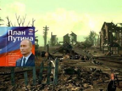 План Путина и зона конфликта (Fallout 3) - коллаж. Источник - glavred.info План Путина и зона конфликта (Fallout 3) - коллаж. Источник - glavred.info