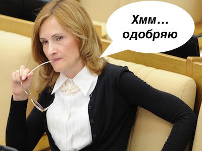 Яровая. Фото: gazeta.ru Яровая. Фото: gazeta.ru