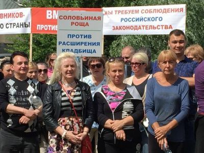 Митинг против расшения Хованского кладбища. Фото: Владимир Марков, Каспаров.Ru Митинг против расшения Хованского кладбища. Фото: Владимир Марков, Каспаров.Ru