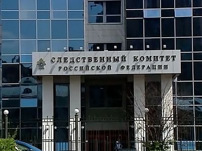 Следственный комитет РФ. Фото: mosmonitor.ru Следственный комитет РФ. Фото: mosmonitor.ru