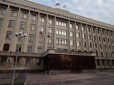 Правительство Кировской области. Фото: kirov-portal.ru Правительство Кировской области. Фото: kirov-portal.ru