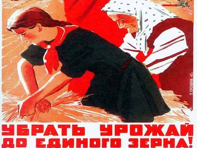 Советский плакат про уборку урожая. Фото: tipolog.livejournal.com Советский плакат про уборку урожая. Фото: tipolog.livejournal.com