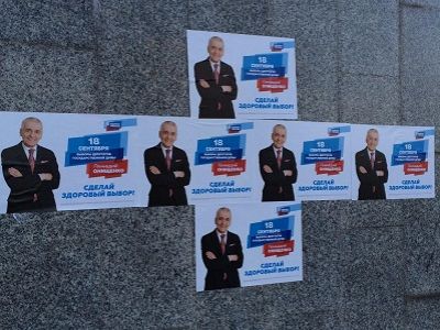 Агитационные плакаты кандидата Геннадия Онищенко. Фото: Светлана Орлова. Агитационные плакаты кандидата Геннадия Онищенко. Фото: Светлана Орлова.