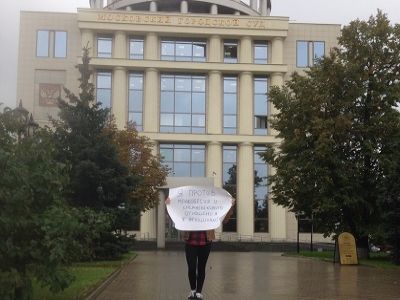 Акция за права женщин у Мосгорсуда. Фото: rusadvocat.com Акция за права женщин у Мосгорсуда. Фото: rusadvocat.com