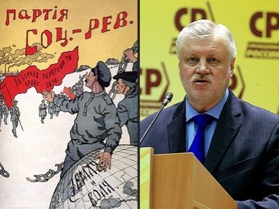 Плакат партии эсеров; С.Миронов и "СР". Источники - sd-inform.org; spravedlivo.ru Плакат партии эсеров; С.Миронов и "СР". Источники - sd-inform.org; spravedlivo.ru