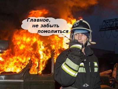 МЧС и РПЦ МЧС и РПЦ
