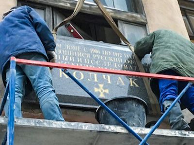 Мемориальная доска Колчаку в Петербурге, Фото: rbc.ru Мемориальная доска Колчаку в Петербурге, Фото: rbc.ru