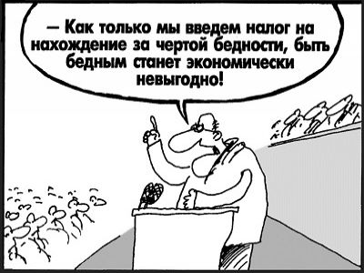 Налогообложение в России. Фото: livejournal.com/oleg_nn. Налогообложение в России. Фото: livejournal.com/oleg_nn.