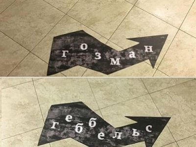 Указатели на выставке "Война и мифы". Публикуется в www.facebook.com/leonid.gozman.77 Указатели на выставке "Война и мифы". Публикуется в www.facebook.com/leonid.gozman.77