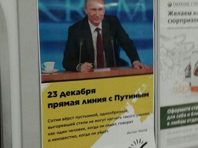 Плакаты с Путиным в метро. Фото: vk.com/openrussia_spb Плакаты с Путиным в метро. Фото: vk.com/openrussia_spb