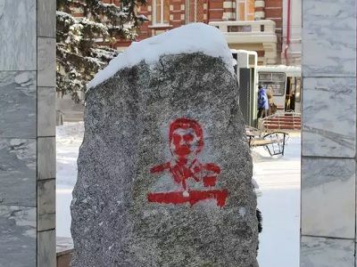 Осквернение "камня Скорби" Сталиным. Фото: nkvd.tomsk.ru Осквернение "камня Скорби" Сталиным. Фото: nkvd.tomsk.ru