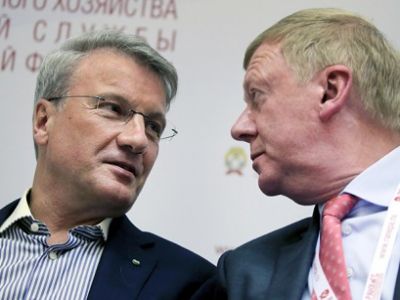 Герман Греф и Анатолий Чубайс. Фото: interfax.ru. Герман Греф и Анатолий Чубайс. Фото: interfax.ru.