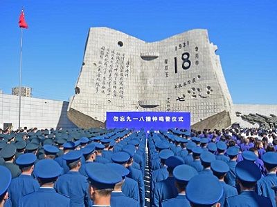 Церемония у "Мемориала 18 сентября" в память о начале оккупации северо-востока Китая. Источник - russian.cctv.com Церемония у "Мемориала 18 сентября" в память о начале оккупации северо-востока Китая. Источник - russian.cctv.com