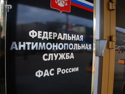ФАС. Фото: pravo.ru ФАС. Фото: pravo.ru