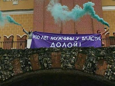 Акция феминисток 8 марта у Кремля. Фото: Facebook Елены Тищенко Акция феминисток 8 марта у Кремля. Фото: Facebook Елены Тищенко