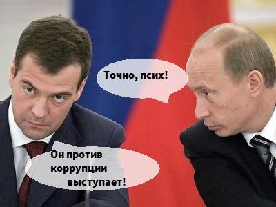 Россия и коррупция. Коллаж: Каспаров.Ru Россия и коррупция. Коллаж: Каспаров.Ru