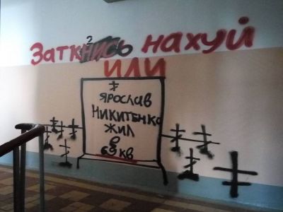 Угрозы защитнику "Живописной" Ярославу Никитенко. Фото: facebook.com/ynikitenko Угрозы защитнику "Живописной" Ярославу Никитенко. Фото: facebook.com/ynikitenko