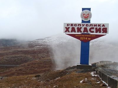 Хакасия. Фото: xakac.info Хакасия. Фото: xakac.info
