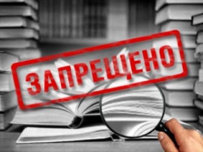 Запрет на веру. Фото: amurnews.ru Запрет на веру. Фото: amurnews.ru
