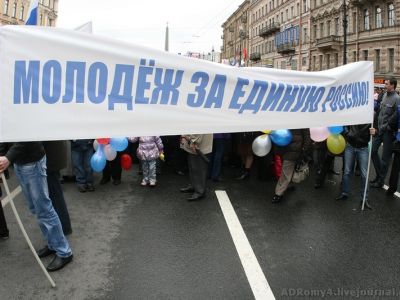 Митинг прокремлевской молодежки. Источник - adromy4.livejournal.com Митинг прокремлевской молодежки. Источник - adromy4.livejournal.com